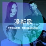 【發行速報】在有限的時間，熬製出最濃的回憶