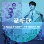 【發行速報】從真誠的自我對話當中,探尋宇宙最大的奧秘